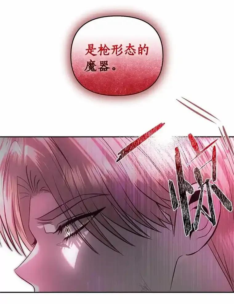 《与陛下同寝的生存法则》77.交易 第80页