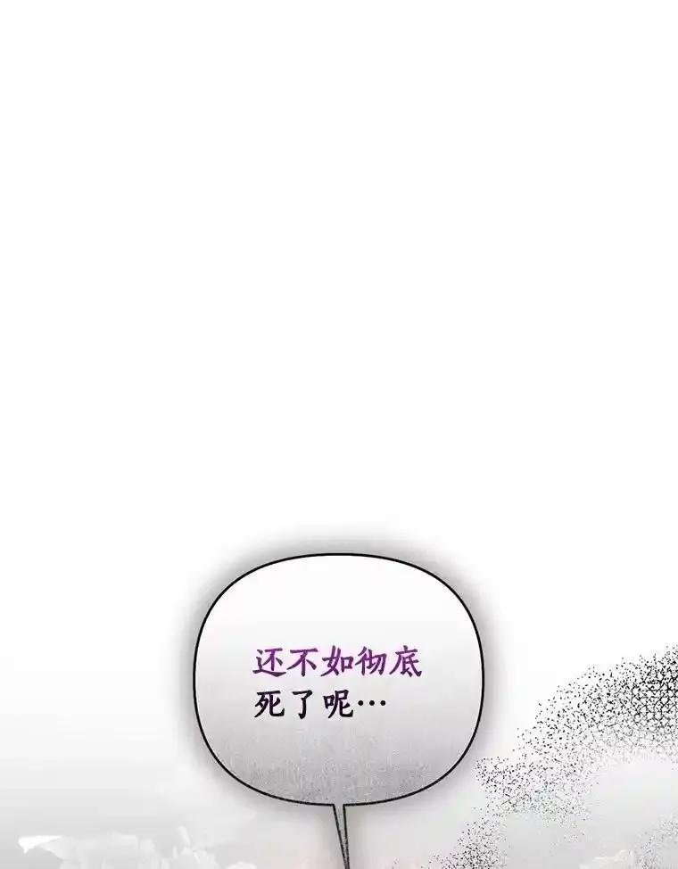 《与陛下同寝的生存法则》77.交易 第26页