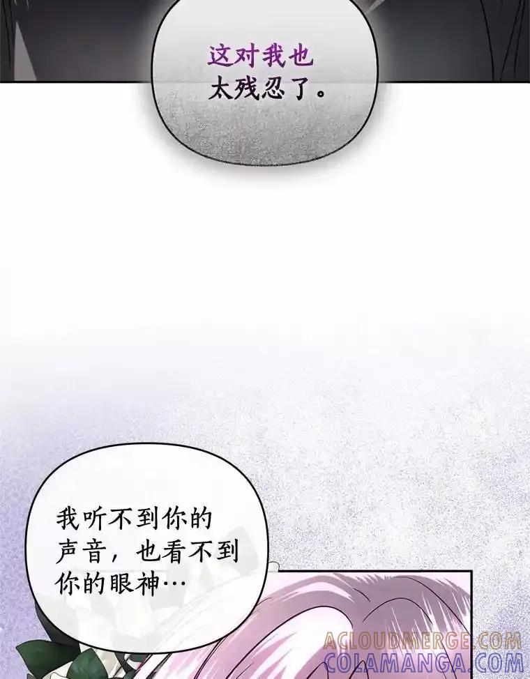 《与陛下同寝的生存法则》77.交易 第28页