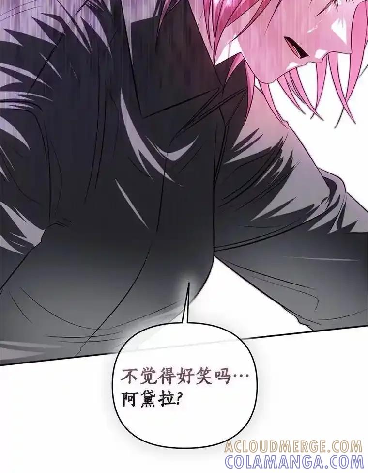 《与陛下同寝的生存法则》77.交易 第22页