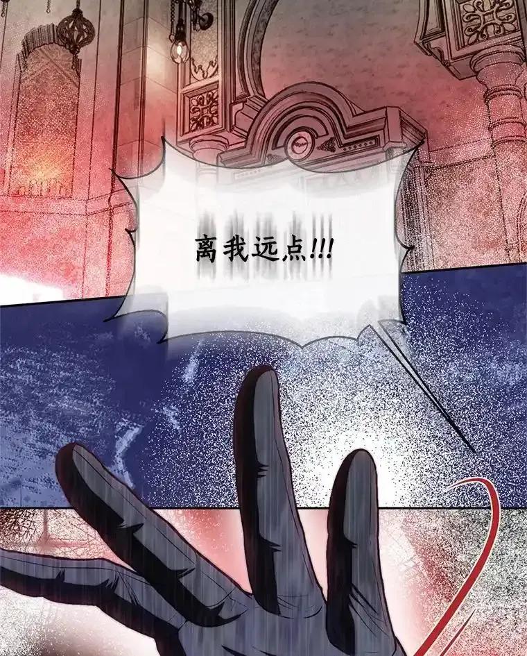 《与陛下同寝的生存法则》77.交易 第53页