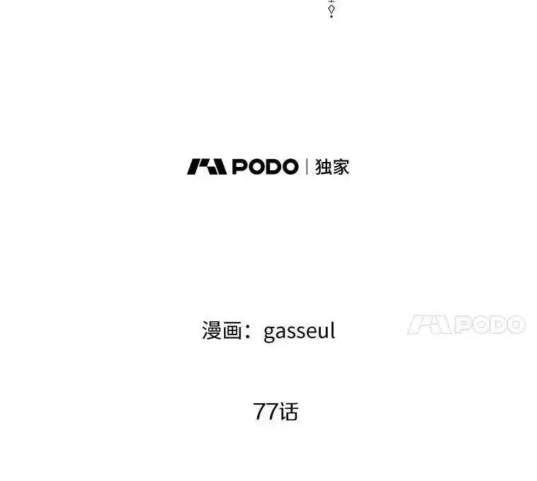 《与陛下同寝的生存法则》77.交易 第51页