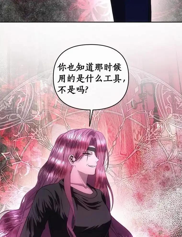《与陛下同寝的生存法则》77.交易 第78页