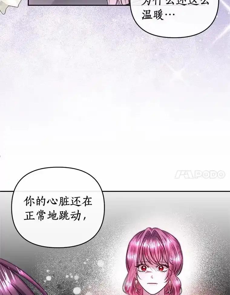 《与陛下同寝的生存法则》77.交易 第30页