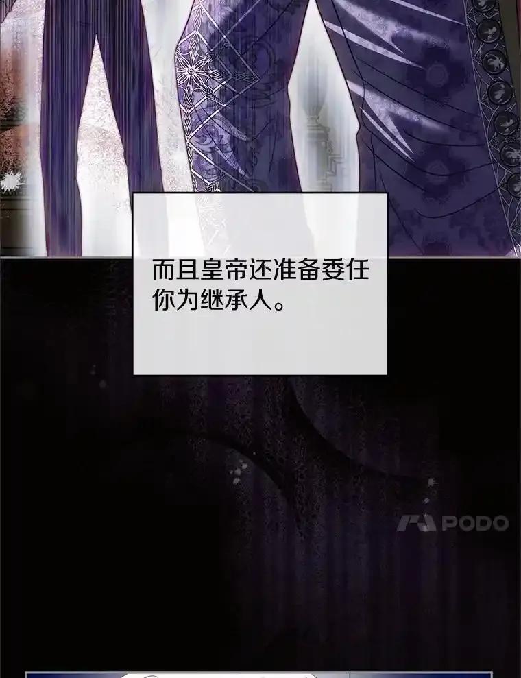 《与陛下同寝的生存法则》77.交易 第68页