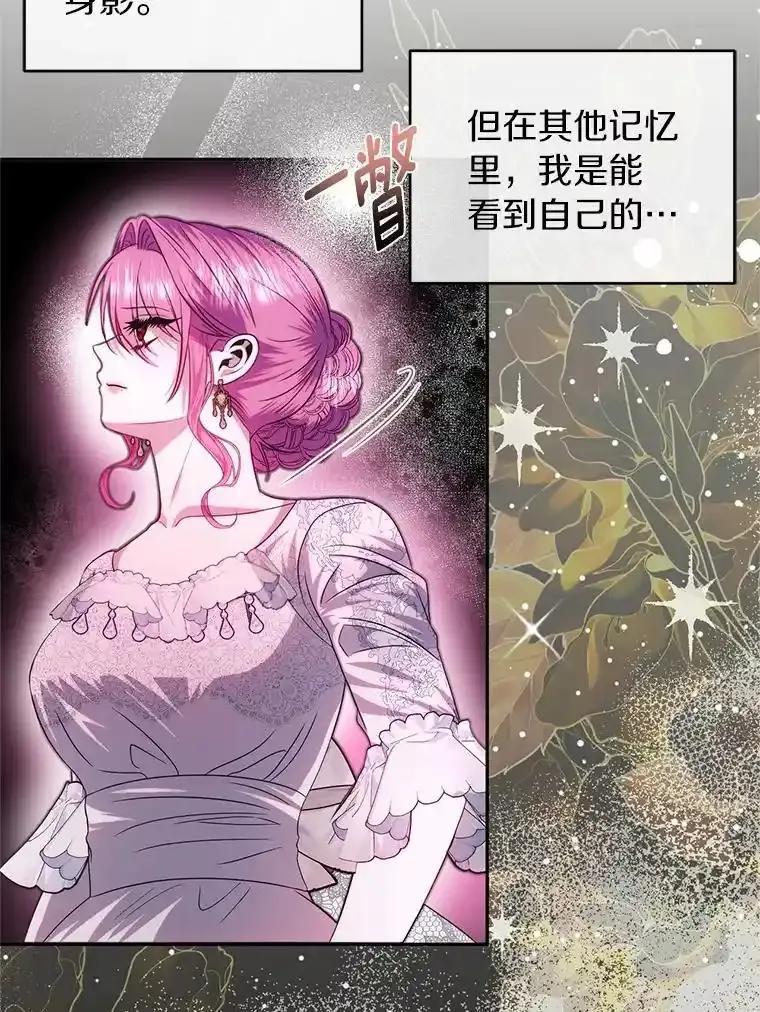 《与陛下同寝的生存法则》77.交易 第6页