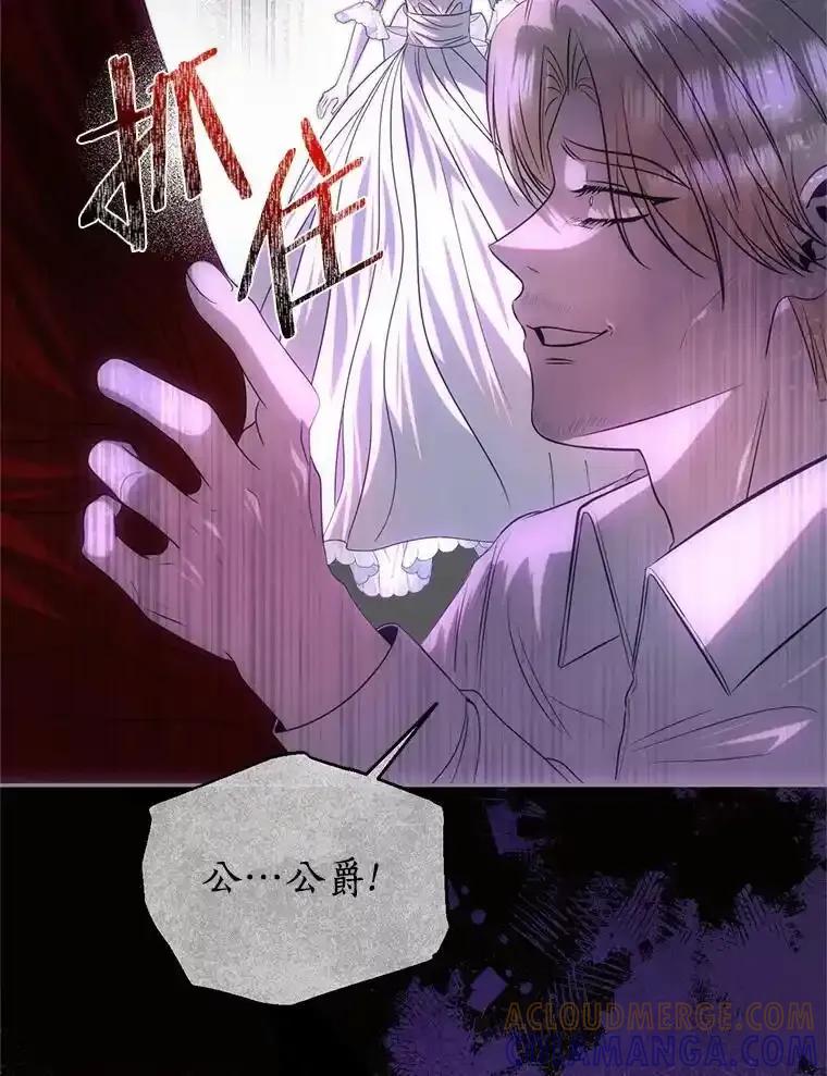 《与陛下同寝的生存法则》77.交易 第73页