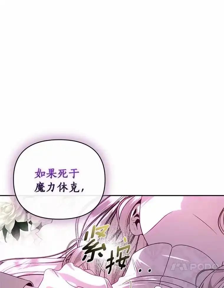 《与陛下同寝的生存法则》77.交易 第23页