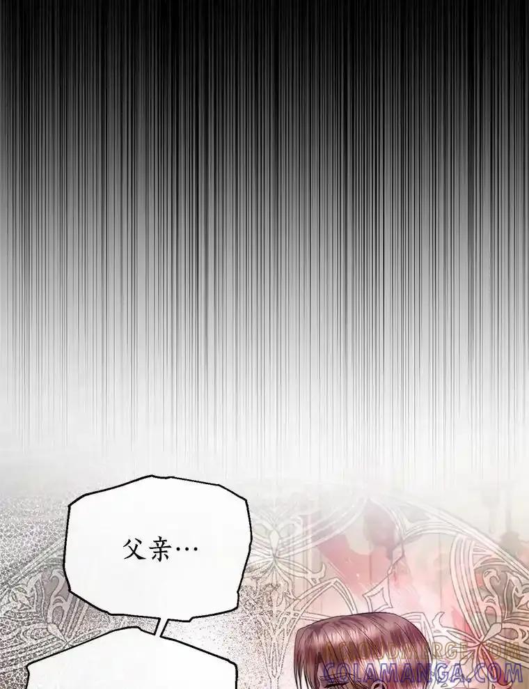 《与陛下同寝的生存法则》77.交易 第76页