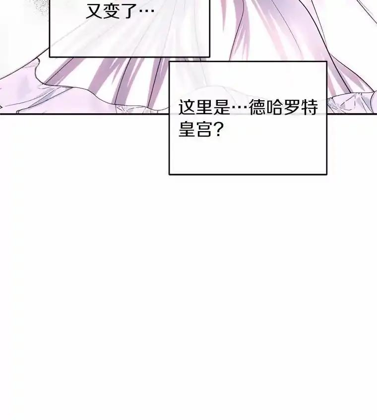 《与陛下同寝的生存法则》77.交易 第45页