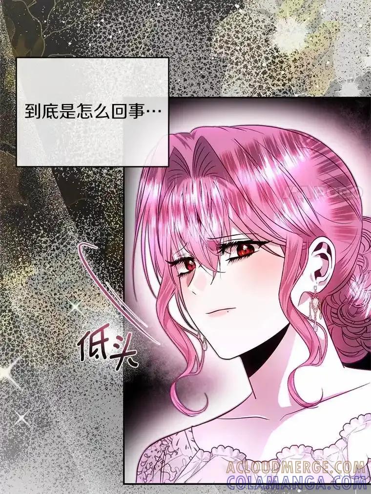 《与陛下同寝的生存法则》77.交易 第7页