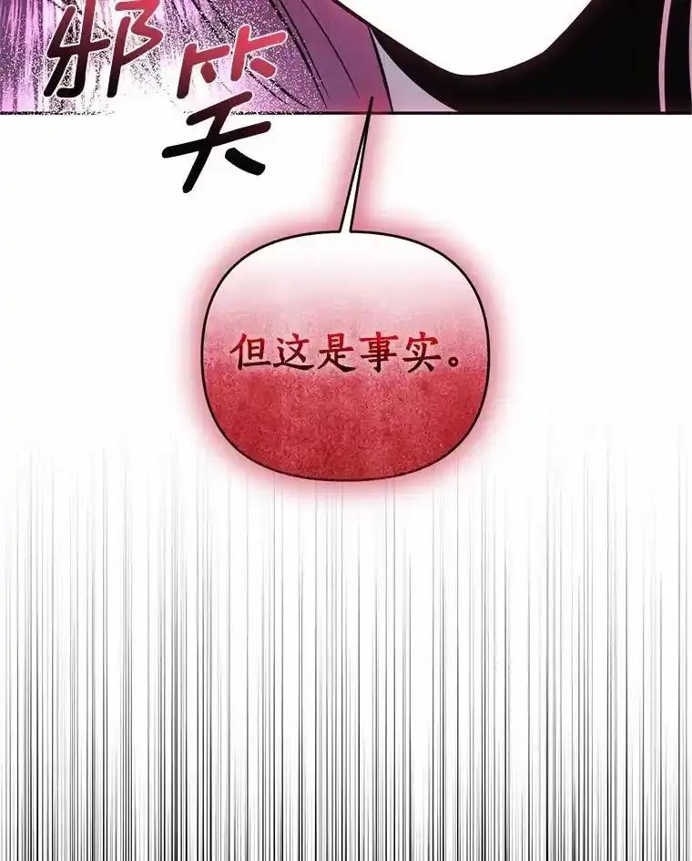 《与陛下同寝的生存法则》77.交易 第63页