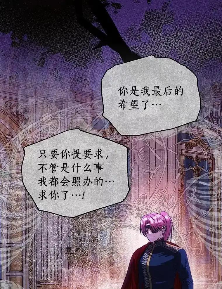 《与陛下同寝的生存法则》77.交易 第74页