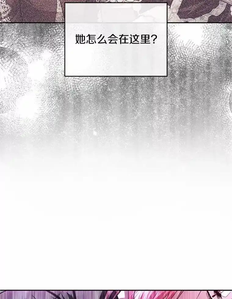 《与陛下同寝的生存法则》77.交易 第21页