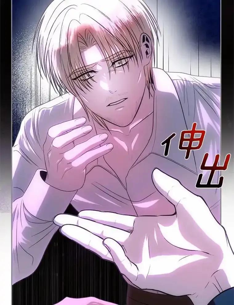 《与陛下同寝的生存法则》77.交易 第69页