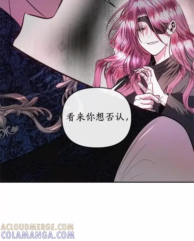 《与陛下同寝的生存法则》77.交易 第61页