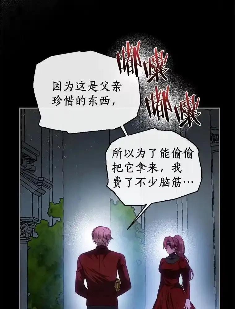 《与陛下同寝的生存法则》77.交易 第87页