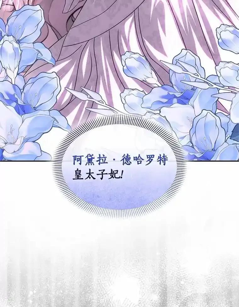 《与陛下同寝的生存法则》77.交易 第18页