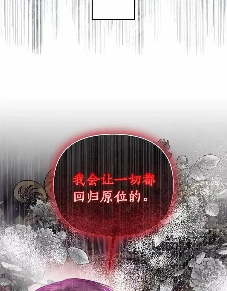 《与陛下同寝的生存法则》77.交易 第33页