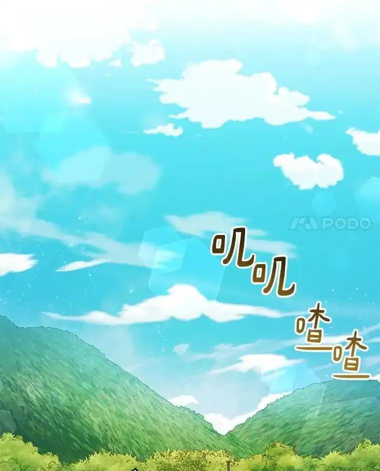 《今生成为全能爱豆》80.先吃饭吧 第84页