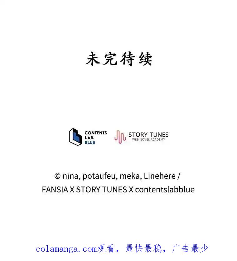 《今生成为全能爱豆》80.先吃饭吧 第103页