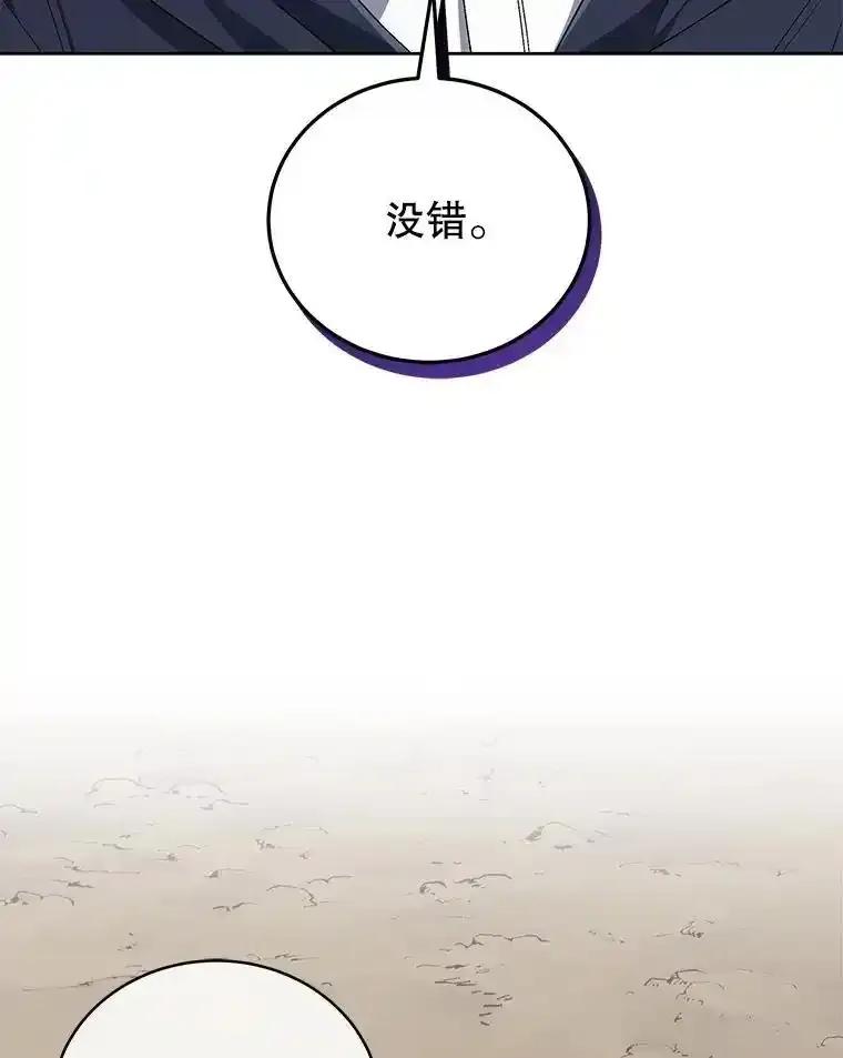 《今生成为全能爱豆》80.先吃饭吧 第96页