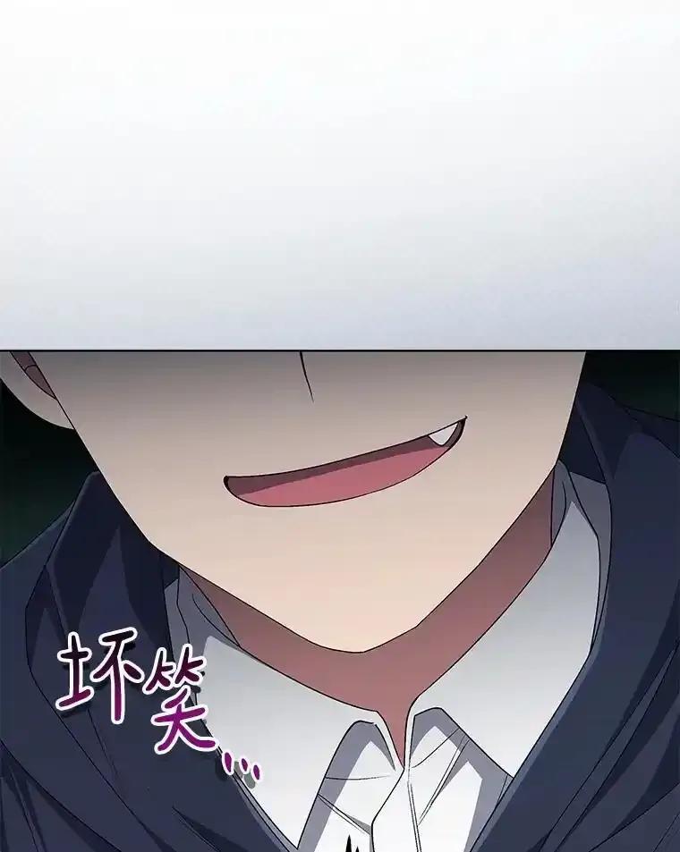 《今生成为全能爱豆》80.先吃饭吧 第95页