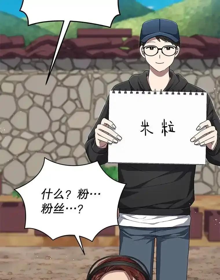 《今生成为全能爱豆》81.寂静中的呐喊 第71页