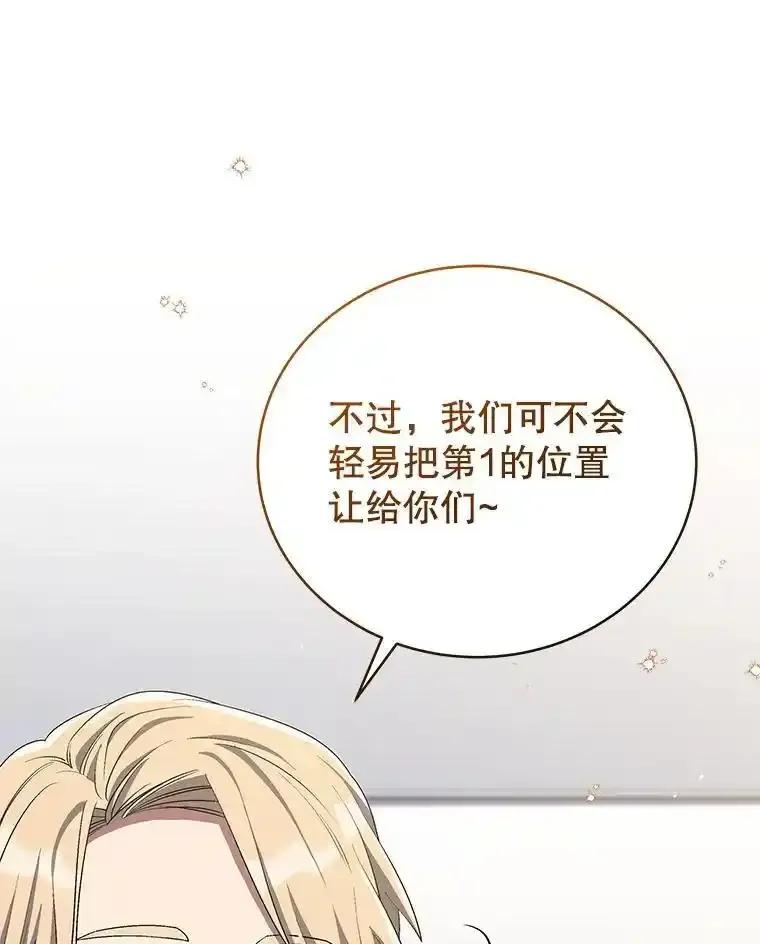 《今生成为全能爱豆》81.寂静中的呐喊 第123页