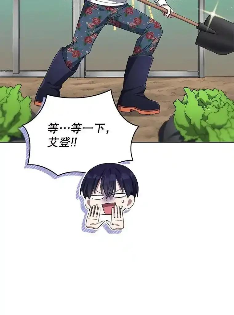《今生成为全能爱豆》81.寂静中的呐喊 第18页