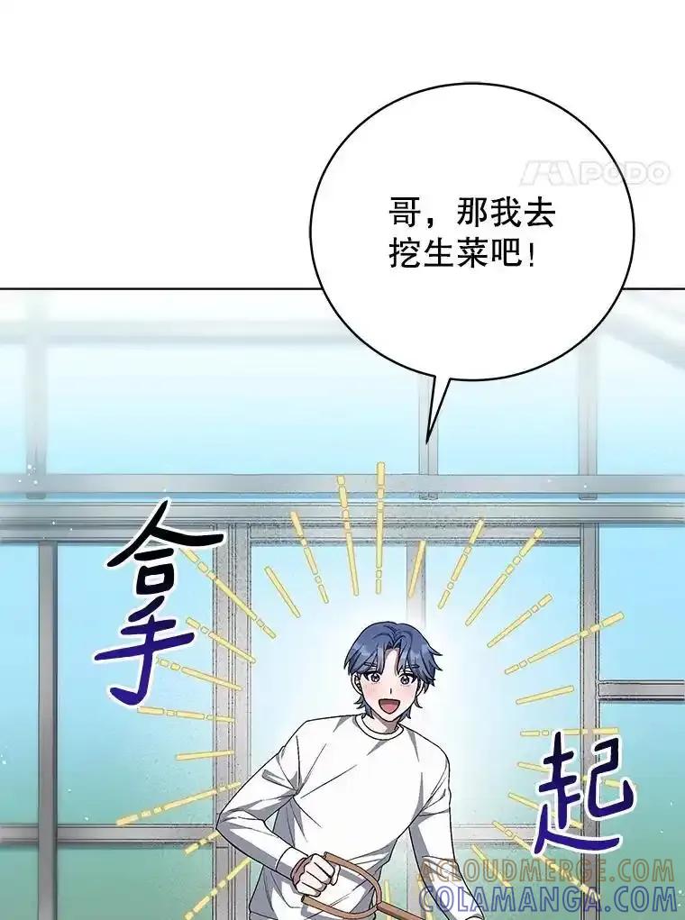 《今生成为全能爱豆》81.寂静中的呐喊 第17页