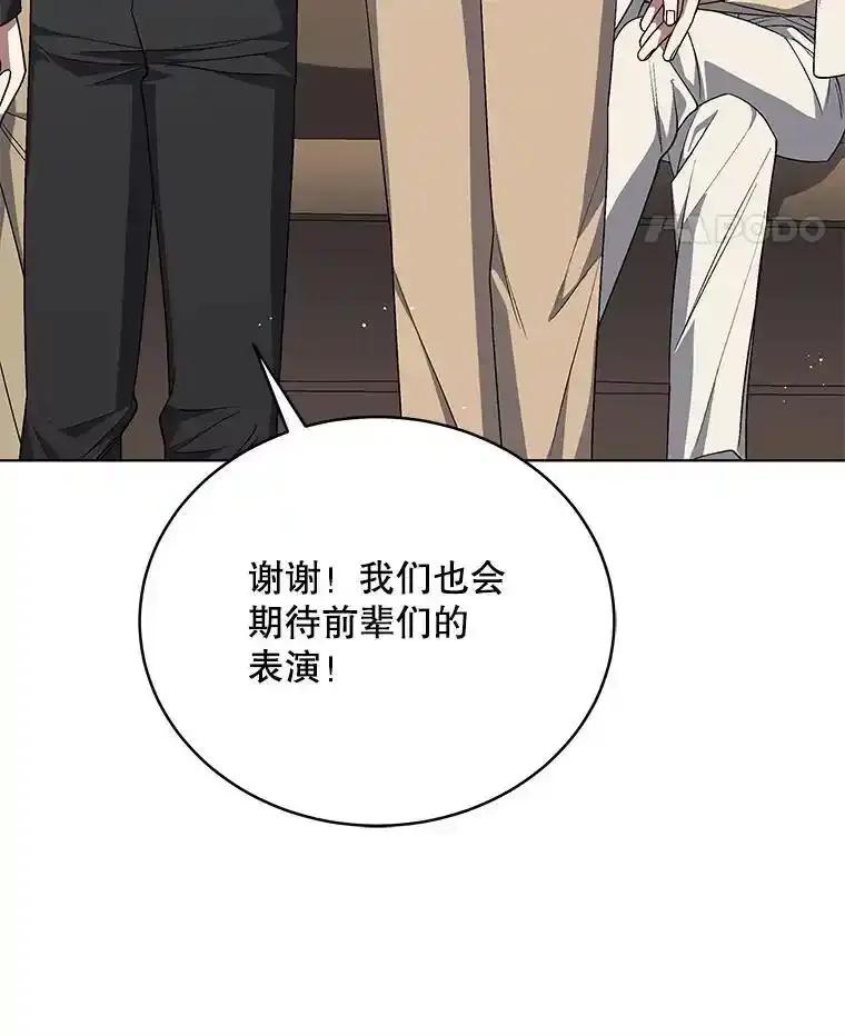《今生成为全能爱豆》81.寂静中的呐喊 第122页