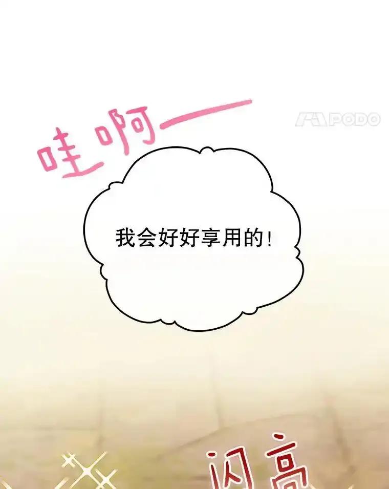《今生成为全能爱豆》81.寂静中的呐喊 第50页