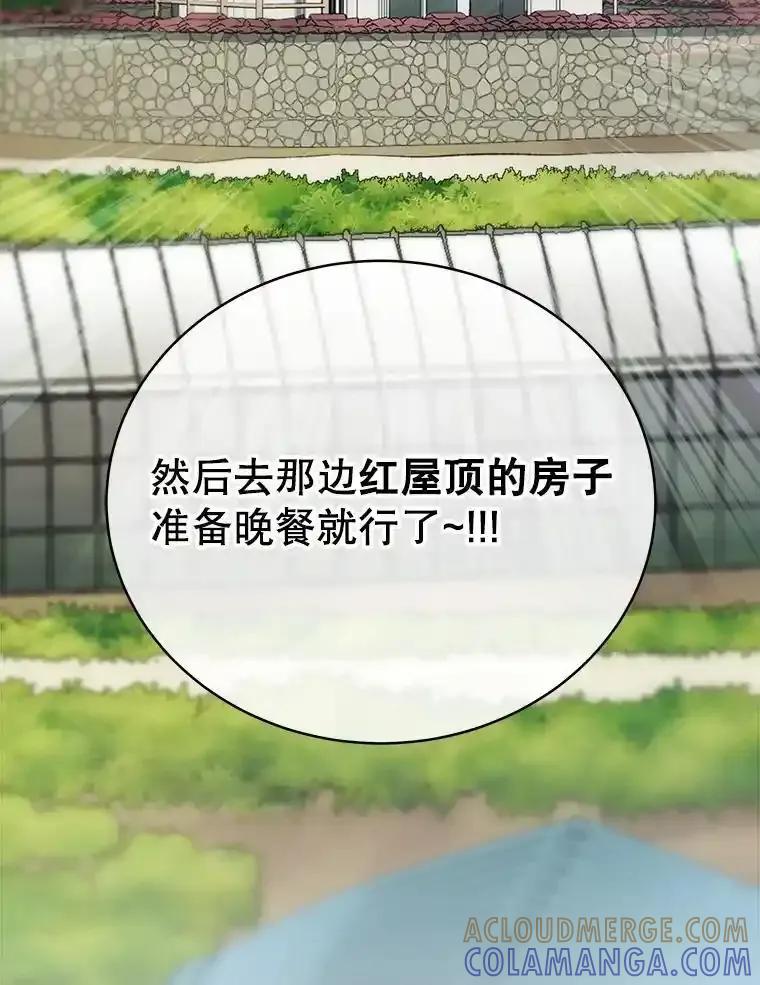 《今生成为全能爱豆》81.寂静中的呐喊 第5页