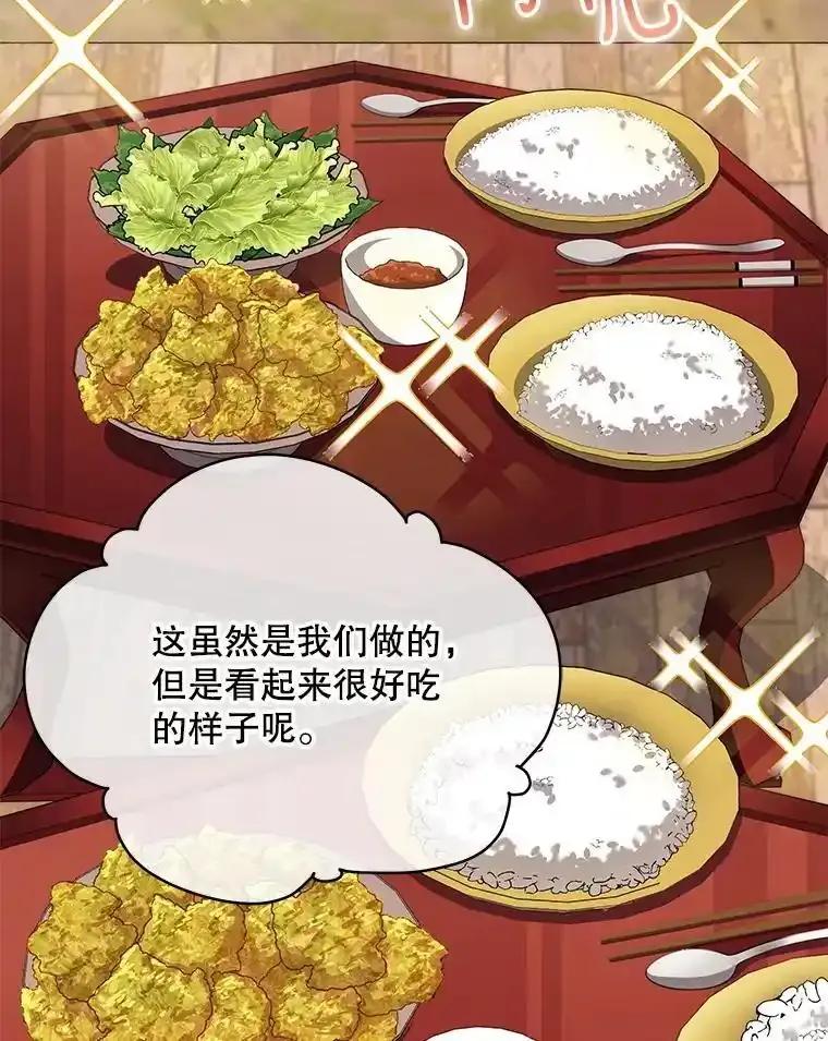 《今生成为全能爱豆》81.寂静中的呐喊 第51页