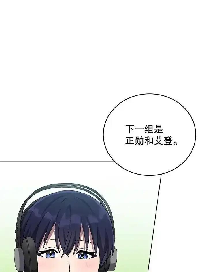 《今生成为全能爱豆》81.寂静中的呐喊 第82页