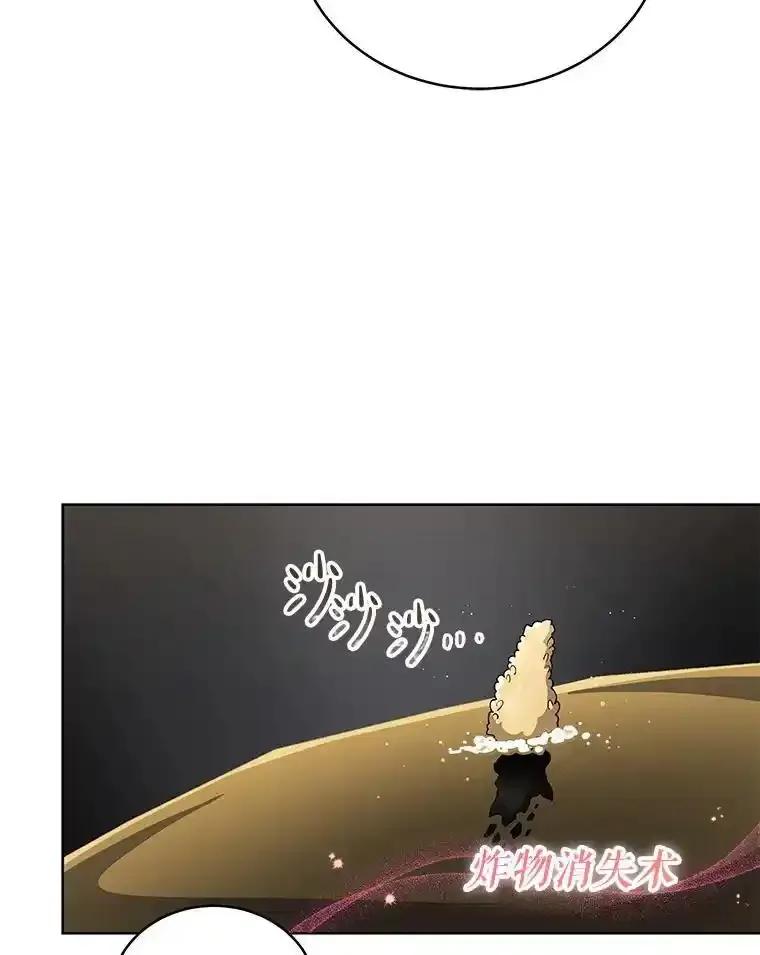 《今生成为全能爱豆》81.寂静中的呐喊 第44页
