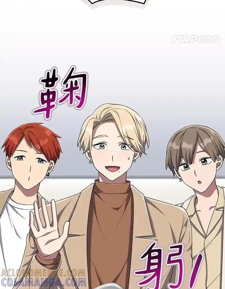 《今生成为全能爱豆》81.寂静中的呐喊 第105页