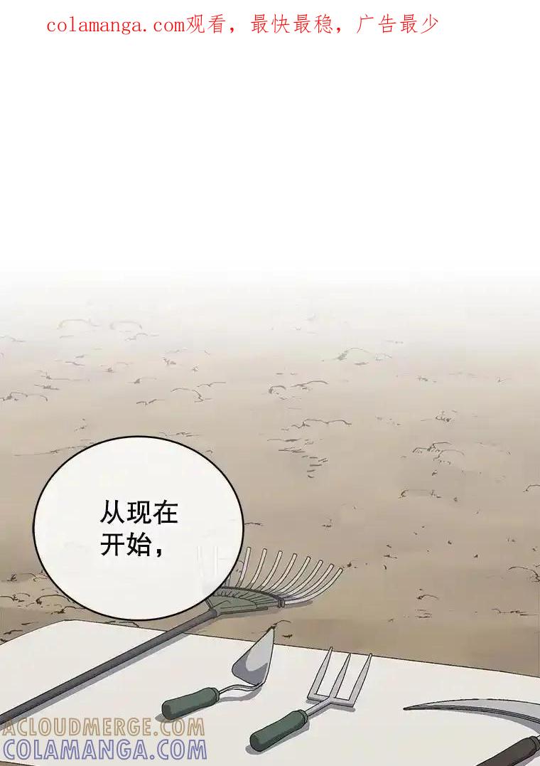 《今生成为全能爱豆》81.寂静中的呐喊 第1页