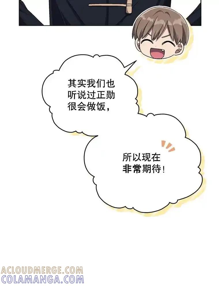 《今生成为全能爱豆》81.寂静中的呐喊 第9页