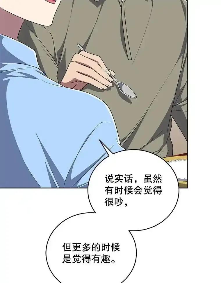 《今生成为全能爱豆》81.寂静中的呐喊 第56页