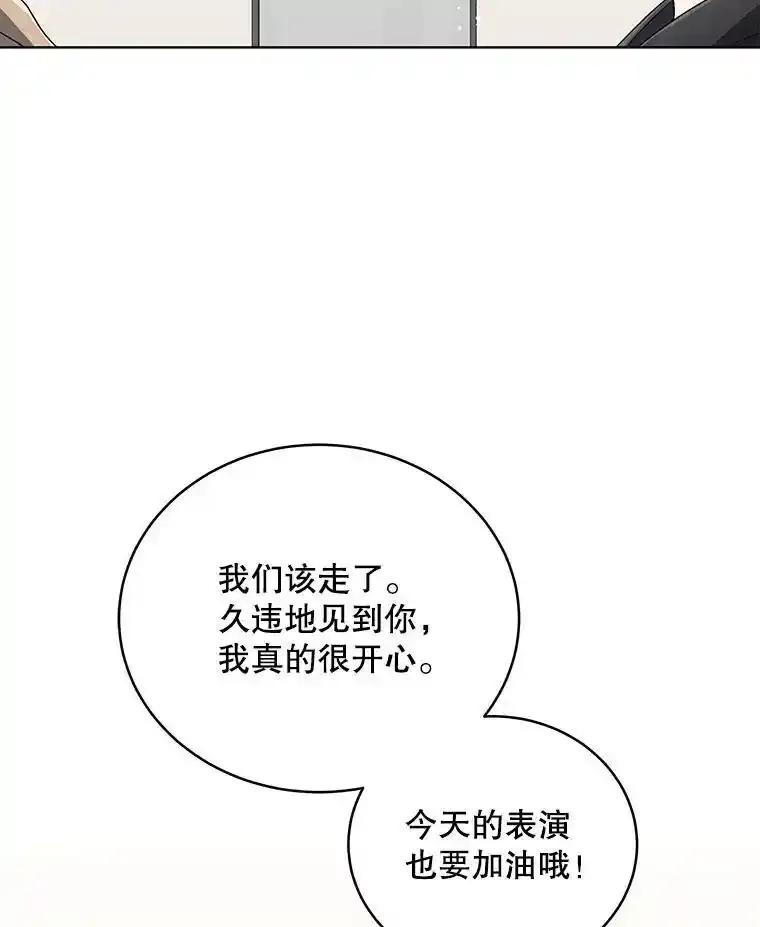 《今生成为全能爱豆》81.寂静中的呐喊 第120页