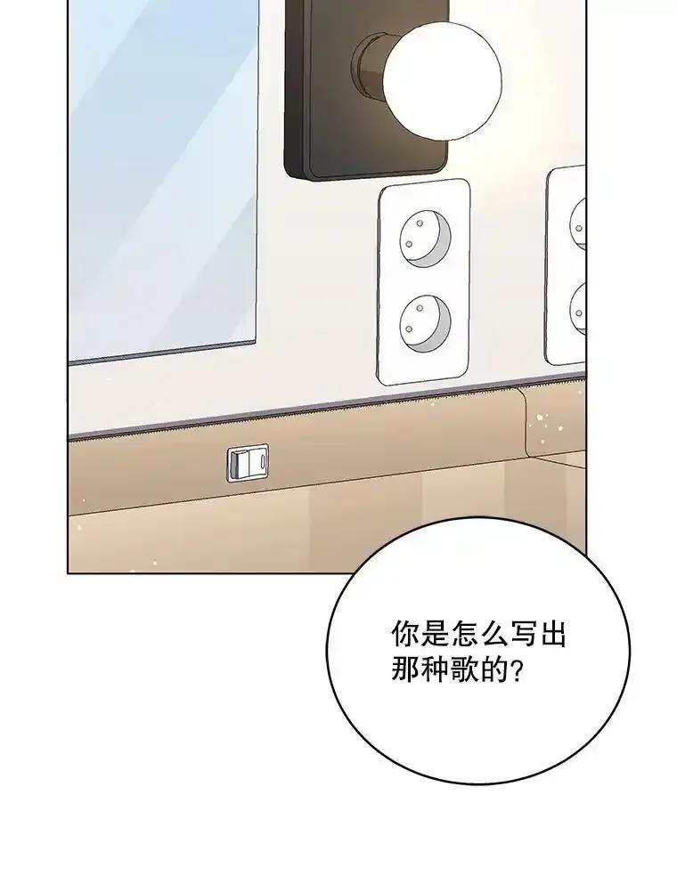 《今生成为全能爱豆》81.寂静中的呐喊 第112页