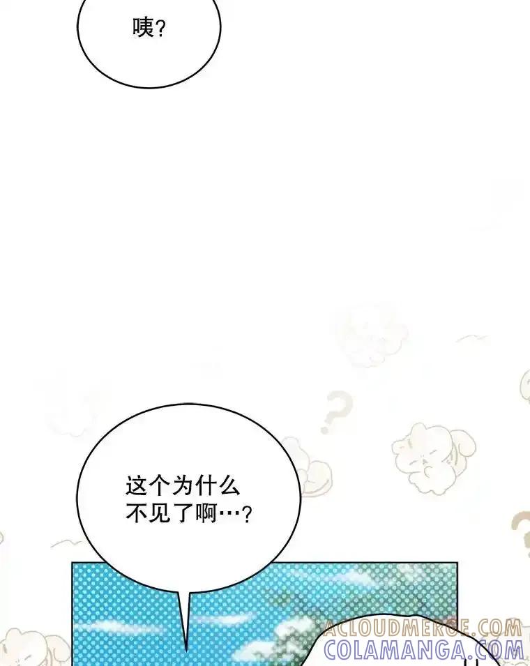 《今生成为全能爱豆》81.寂静中的呐喊 第45页