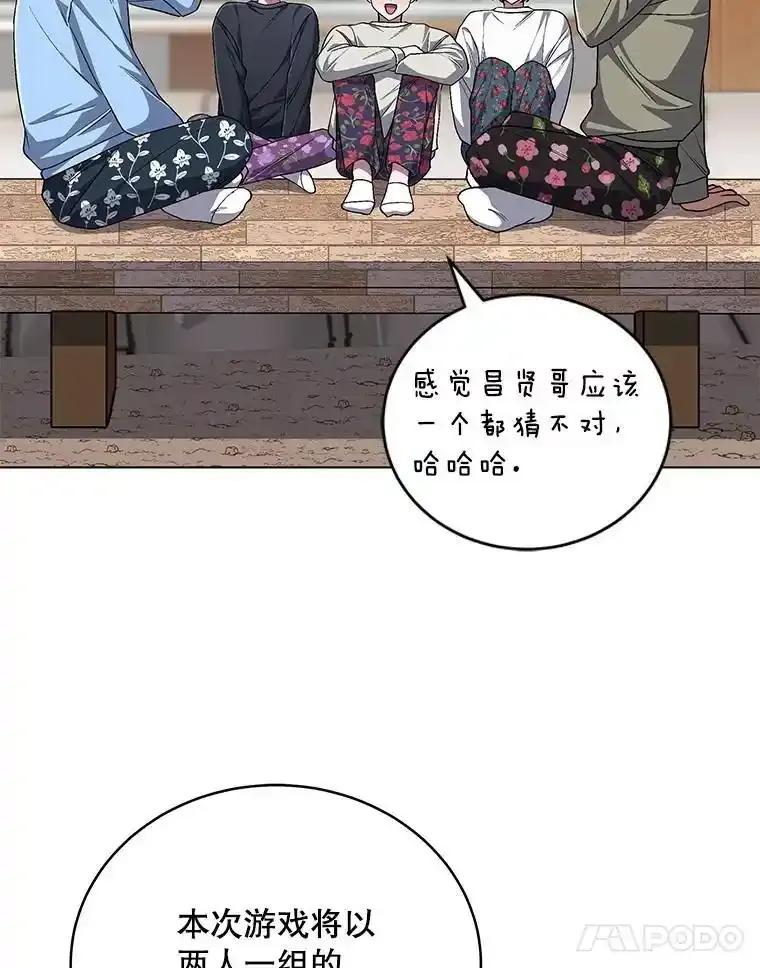 《今生成为全能爱豆》81.寂静中的呐喊 第67页