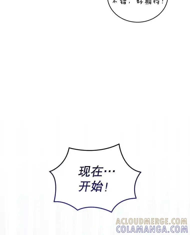 《今生成为全能爱豆》81.寂静中的呐喊 第85页