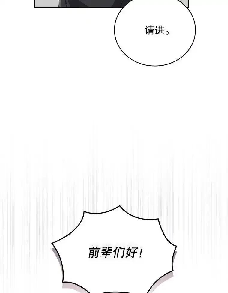 《今生成为全能爱豆》81.寂静中的呐喊 第104页