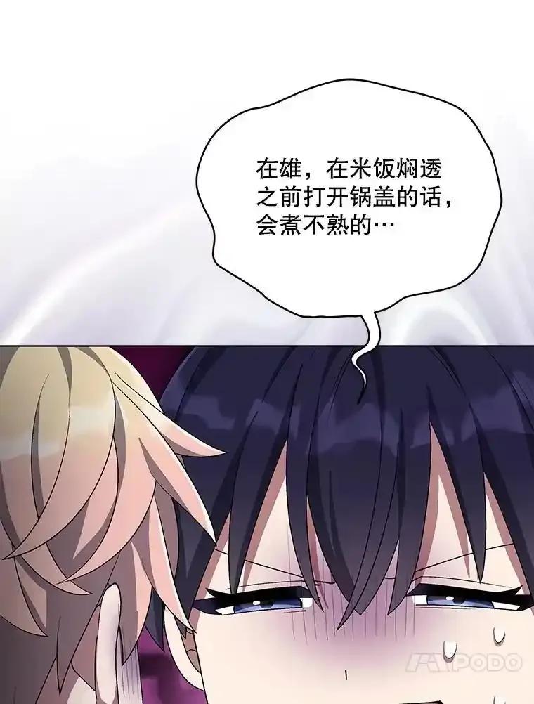 《今生成为全能爱豆》81.寂静中的呐喊 第36页