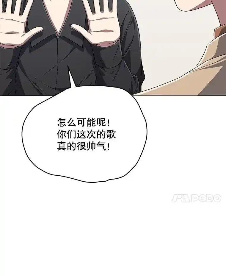 《今生成为全能爱豆》81.寂静中的呐喊 第118页