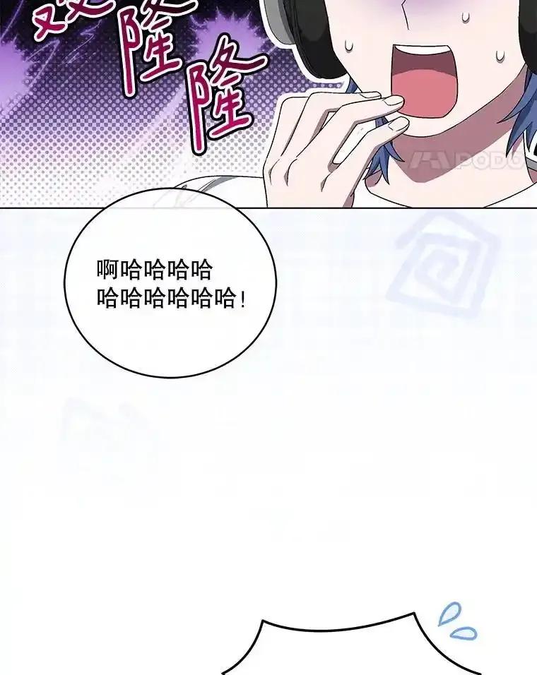 《今生成为全能爱豆》81.寂静中的呐喊 第94页